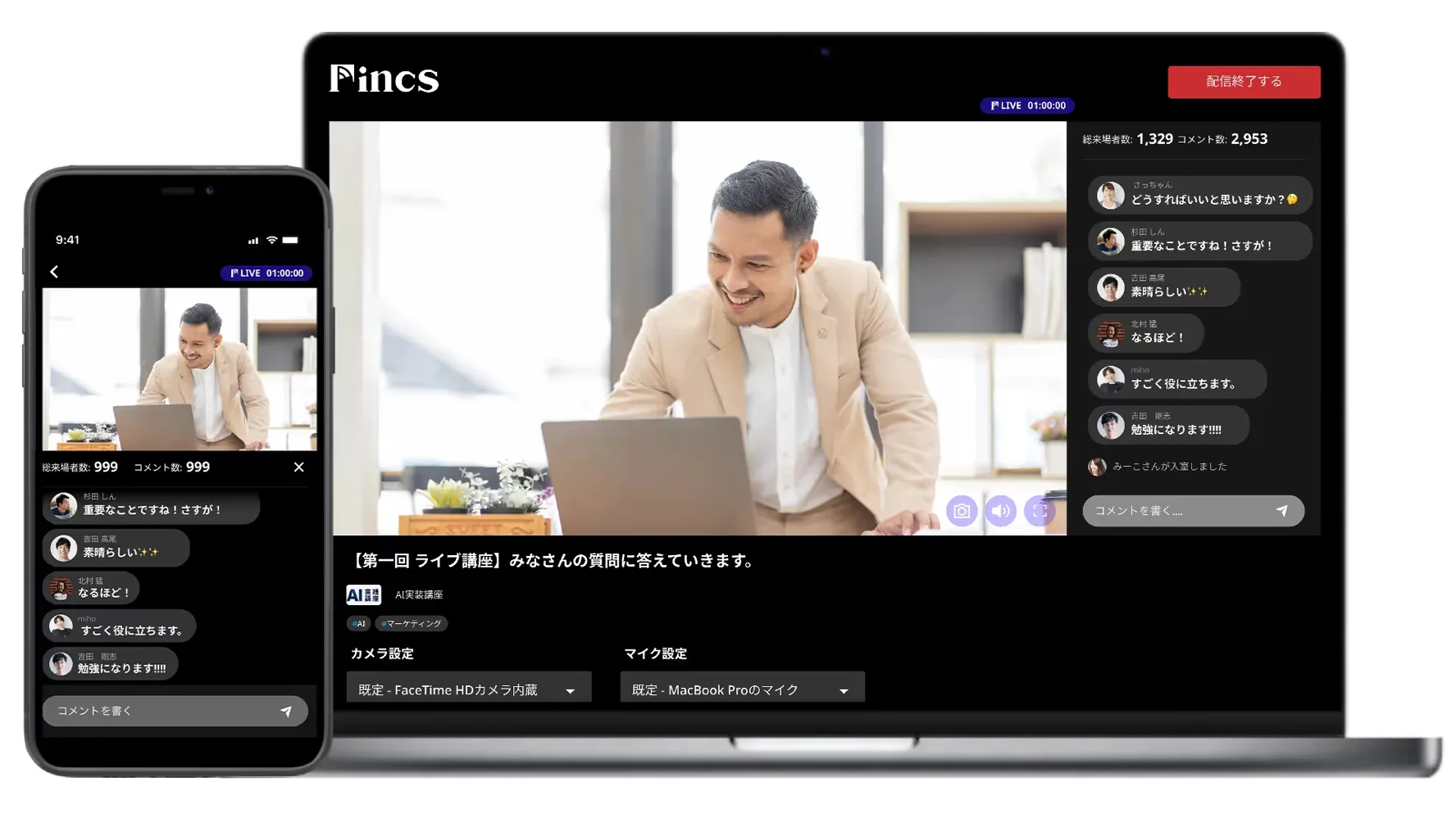 ライブ配信のスクリーンショット