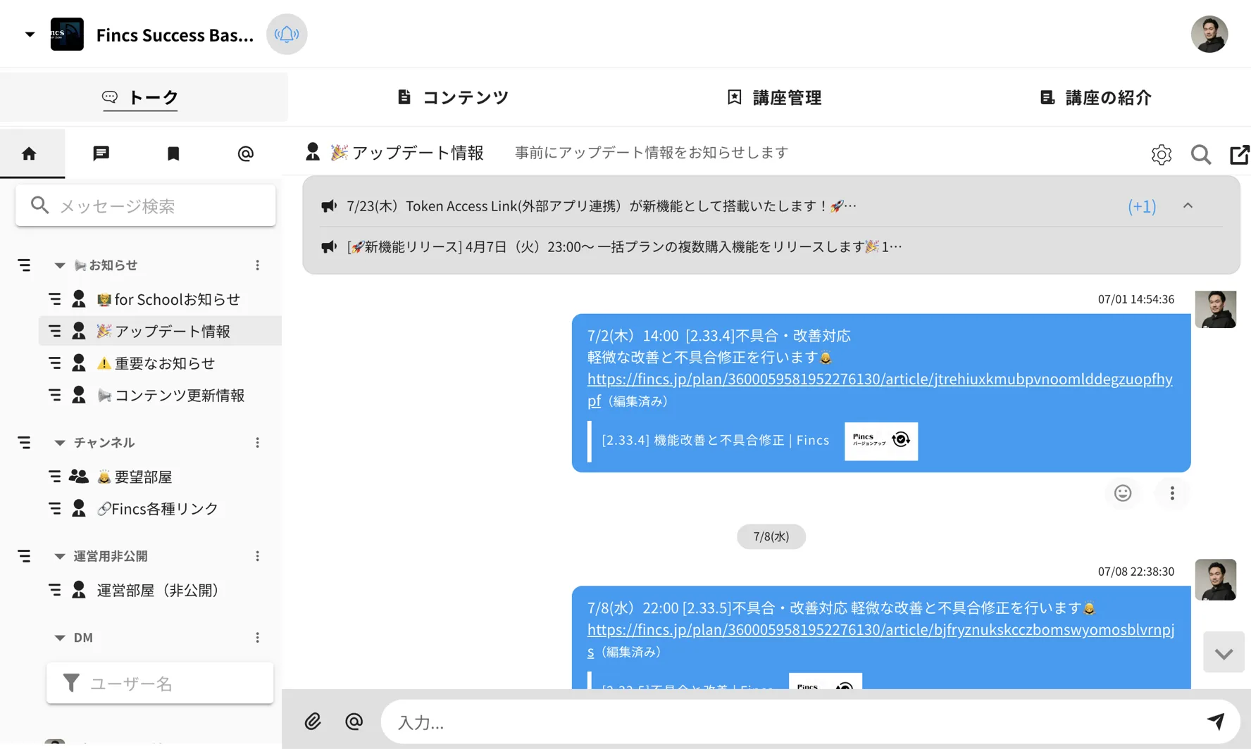 トークルームのスクリーンショット 2枚目