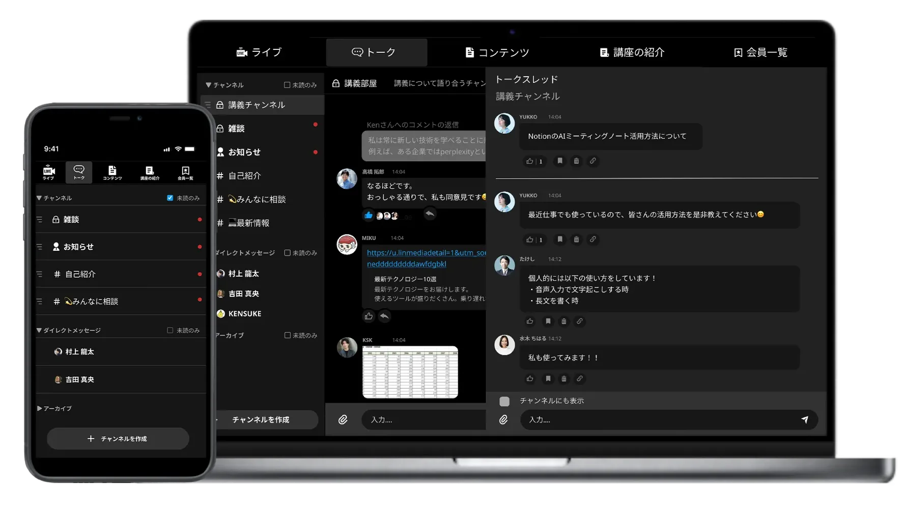 トークルームのスクリーンショット 1枚目